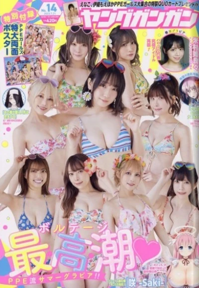 Cover of No. 14, 2023