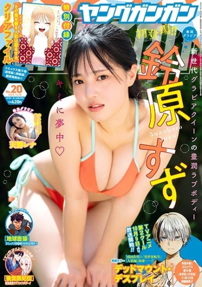 Cover of No. 20, 2023