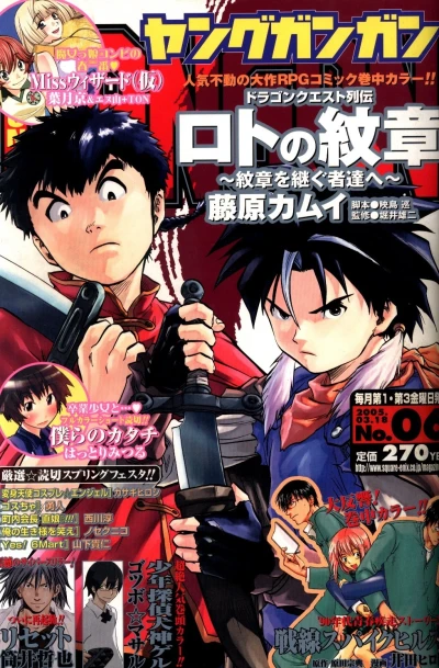 Cover of No. 6, 2005