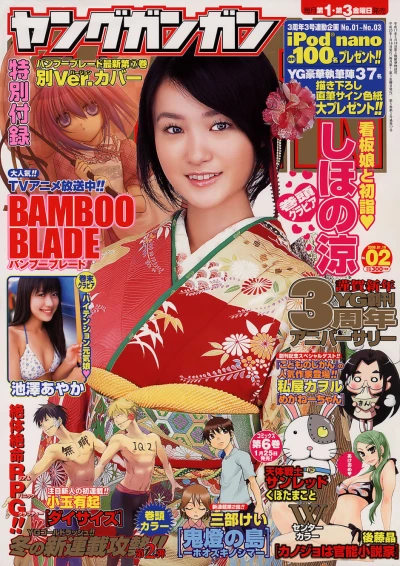 Cover of No. 2, 2008