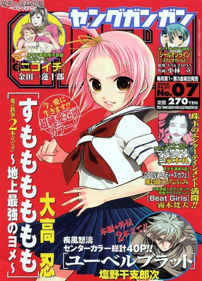 Cover of No. 7, 2005