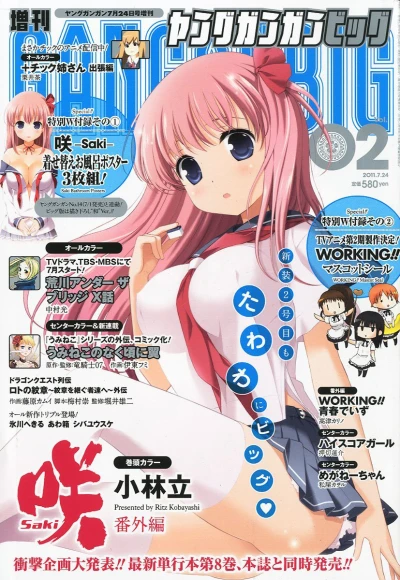 Cover of Vol. 02
