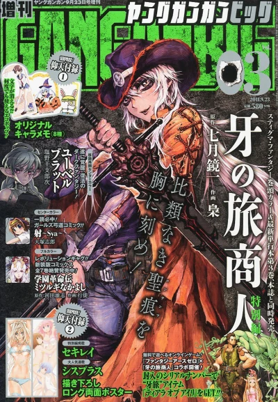 Cover of Vol. 03