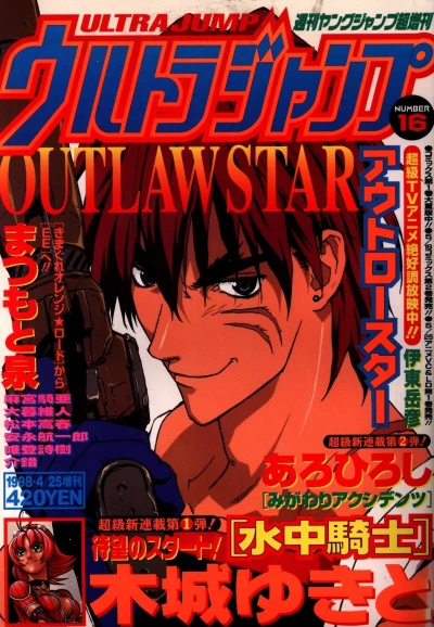 Cover of Number 16
