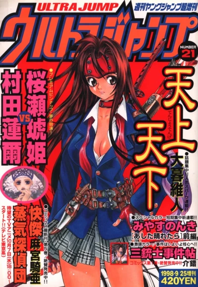 Cover of Number 21
