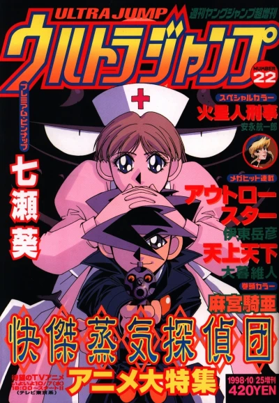 Cover of Number 22