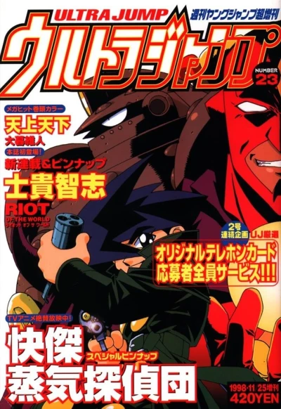 Cover of Number 23