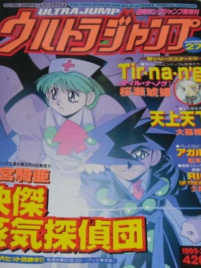 Cover of Number 27