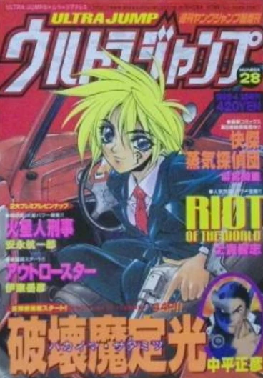Cover of Number 28