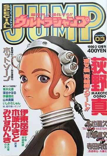Cover of Number 03