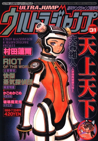 Cover of Number 31