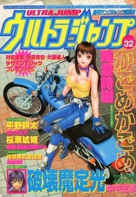 Cover of Number 32