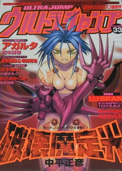 Cover of Number 33