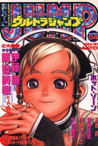 Cover of Number 04