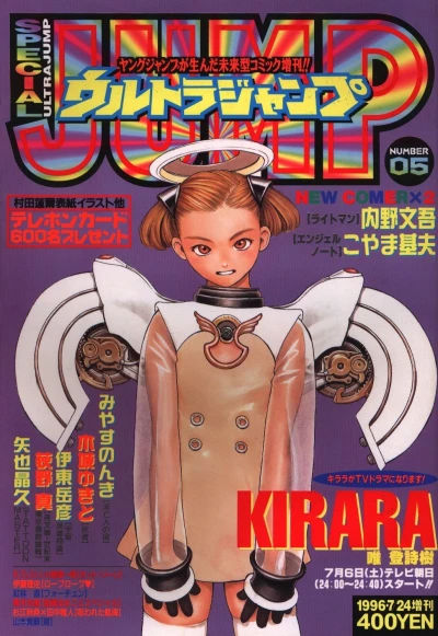 Cover of Number 05