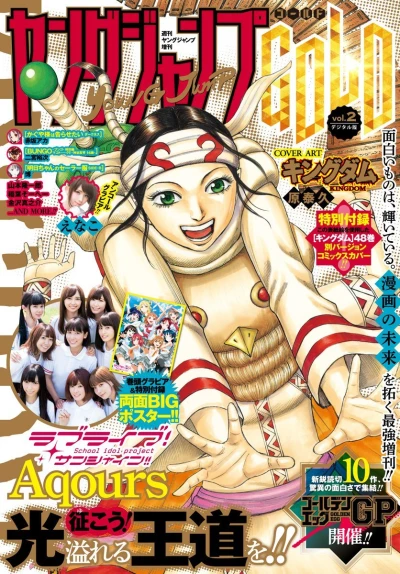 Cover of Vol. 2