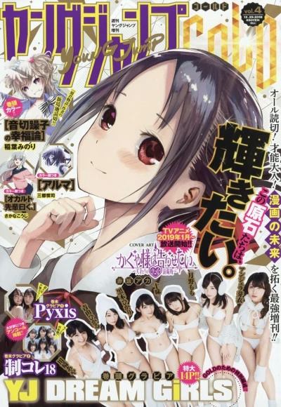Cover of Vol. 4