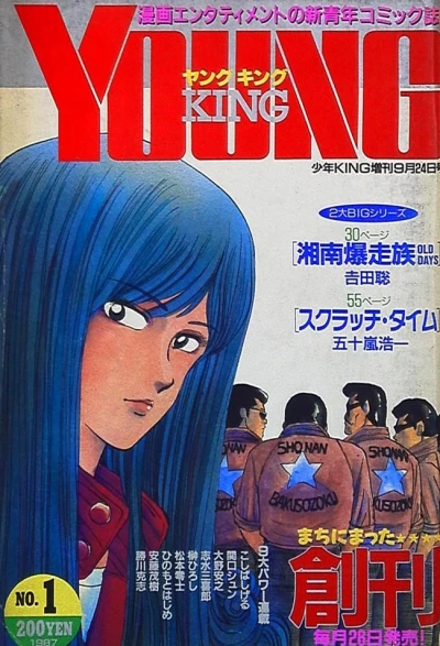Cover of No. 1, 1987
