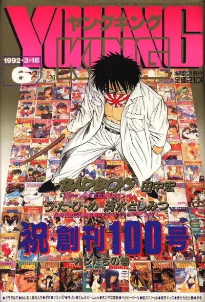 Cover of No. 6, 1992