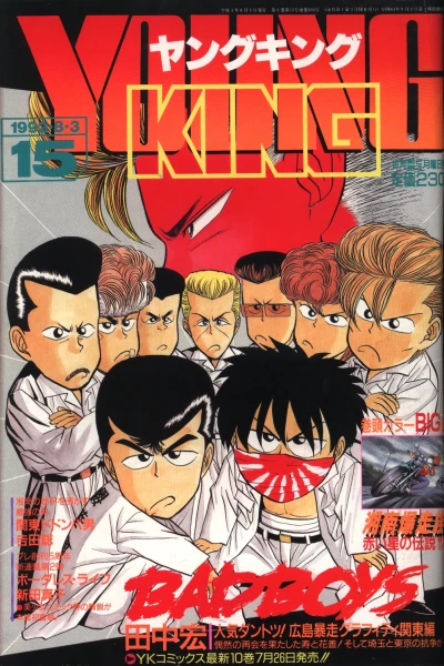Cover of No. 15, 1992