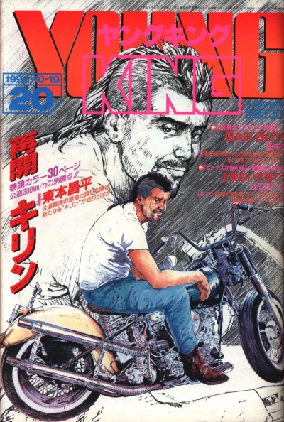 Cover of No. 20, 1992