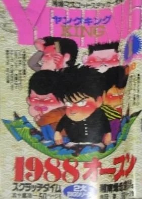 Cover of No. 1, 1988