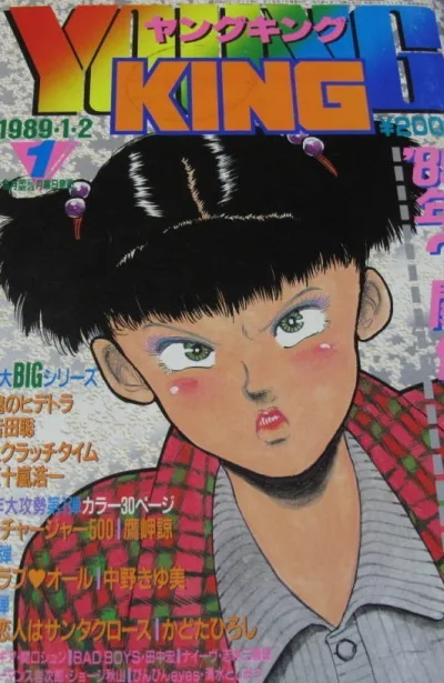 Cover of No. 1, 1989