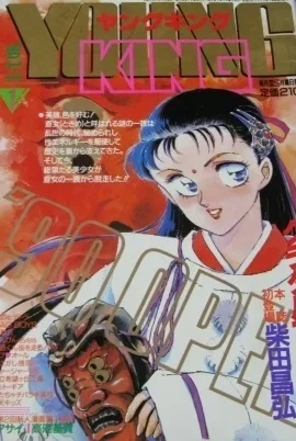 Cover of No. 1, 1990