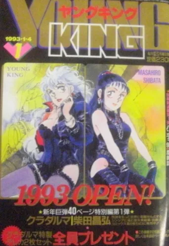 Cover of No. 1, 1993