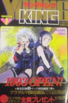 No. 1, 1993