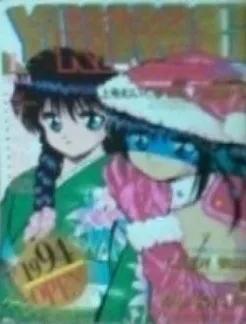 Cover of No. 1, 1994