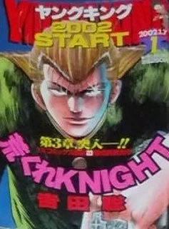Cover of No. 1, 2002