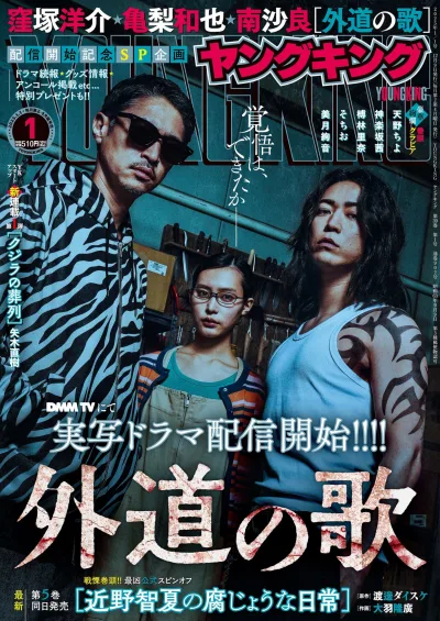 Cover of No. 1, 2025