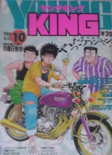 Cover of No. 10, 1988