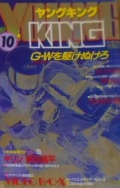 Cover of No. 10, 1991
