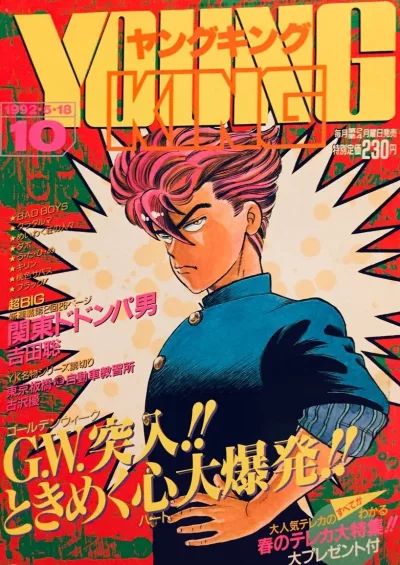 Cover of No. 10, 1992