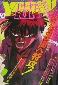 Cover of No. 10, 1994
