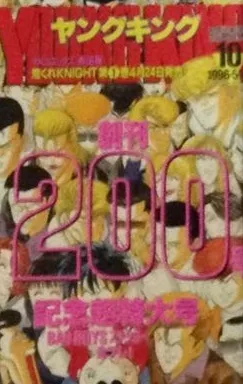 Cover of No. 10, 1996