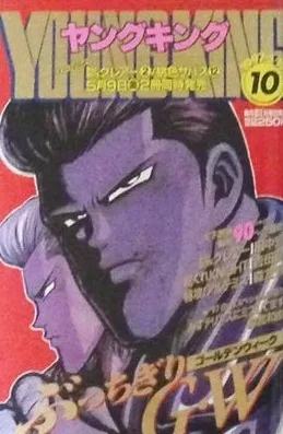 Cover of No. 10, 1997