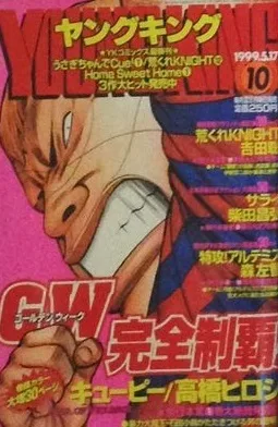 Cover of No. 10, 1999