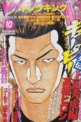 Cover of No. 10, 2001