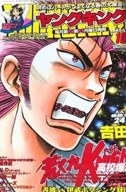 Cover of No. 10, 2003