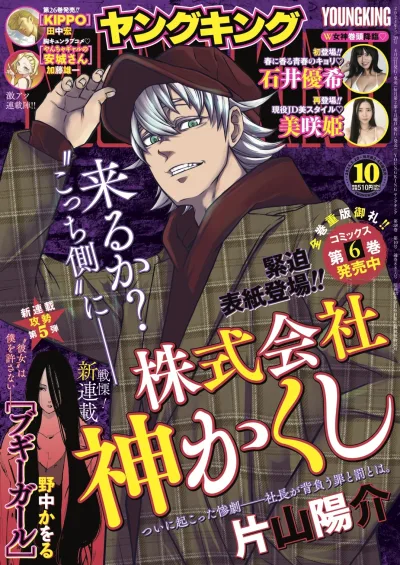 Cover of No. 10, 2024