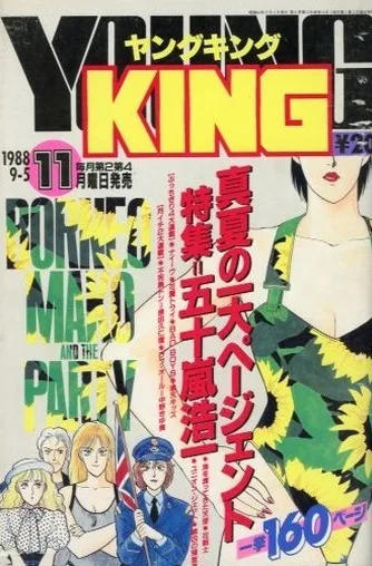 Cover of No. 11, 1988