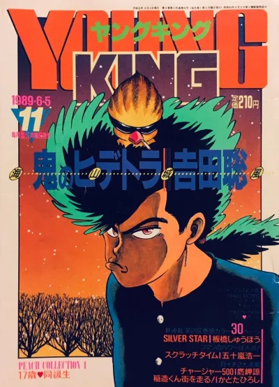 Cover of No. 11, 1989