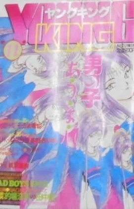 Cover of No. 11, 1991