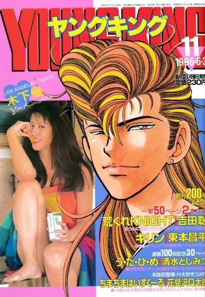 Cover of No. 11, 1996