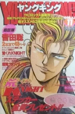 Cover of No. 11, 1998