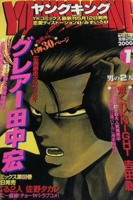 Cover of No. 11, 2000