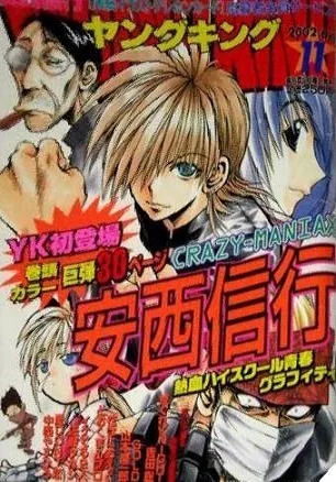 Cover of No. 11, 2002
